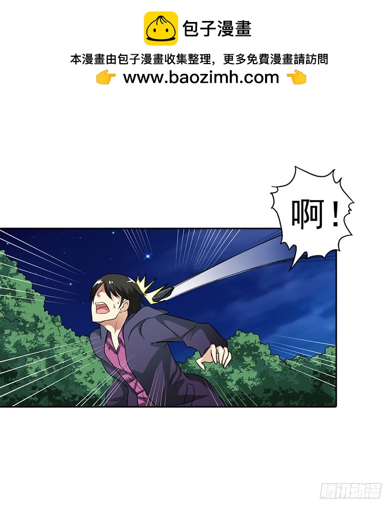 找到你了-第88话