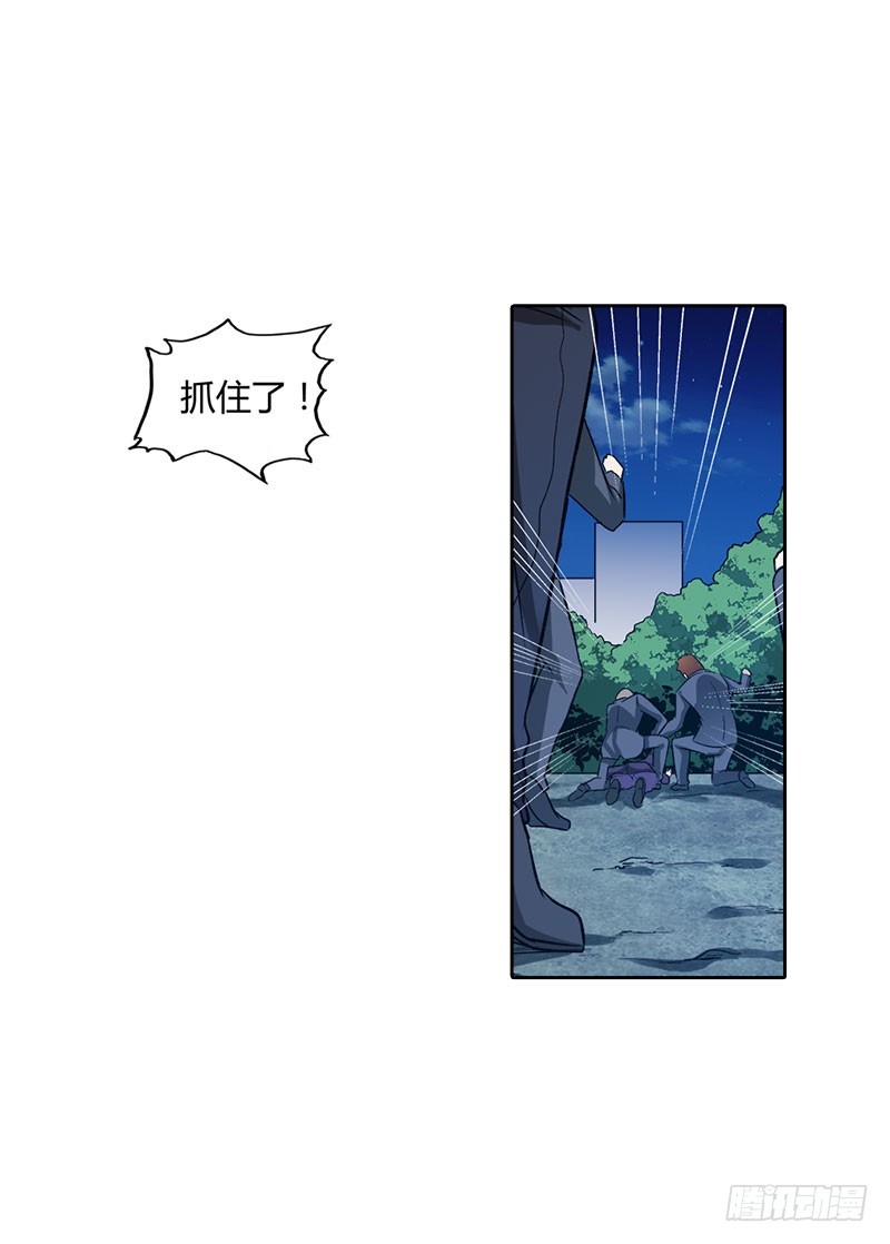 找到你了-第88话