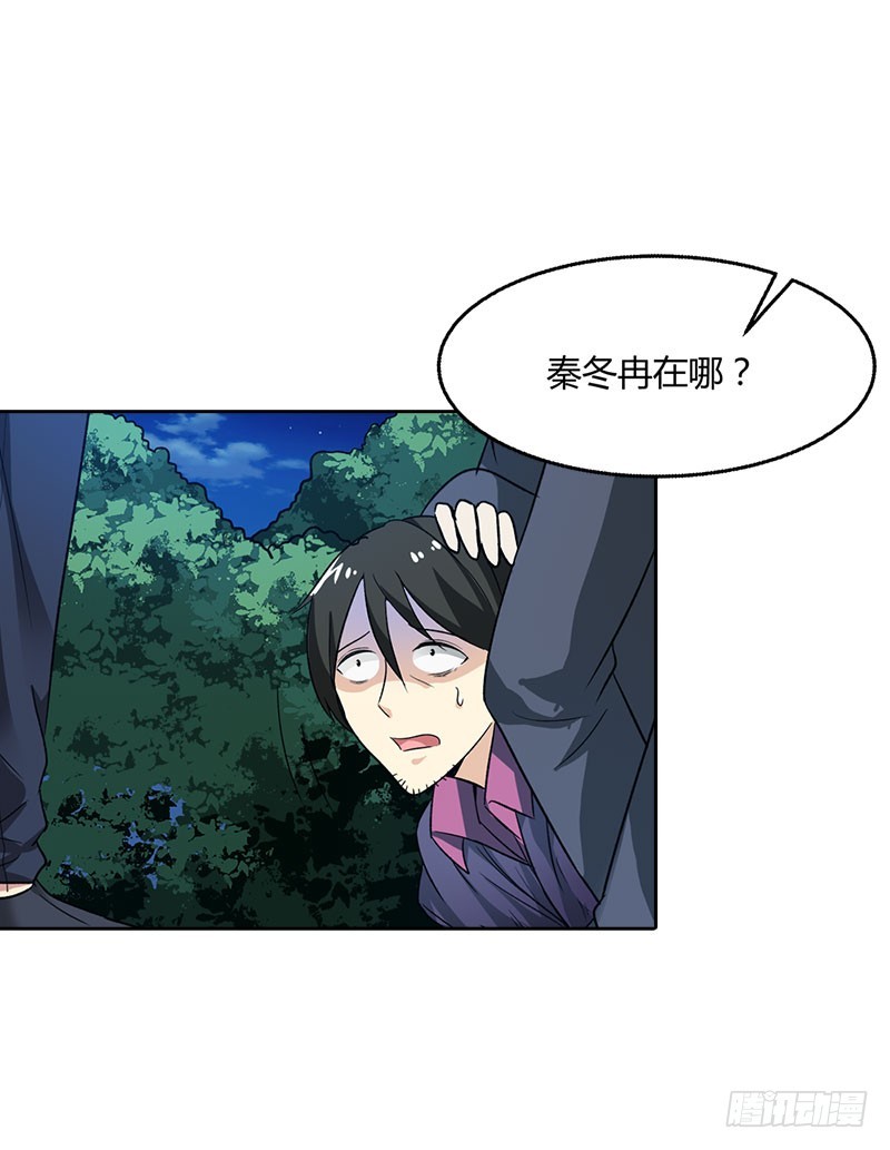 找到你了-第88话