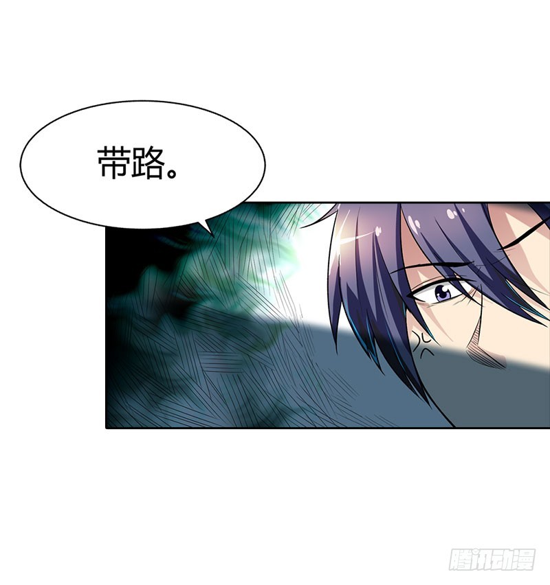 找到你了-第88话