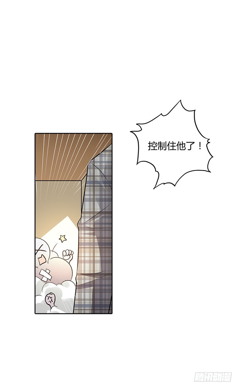 找到你了-第88话