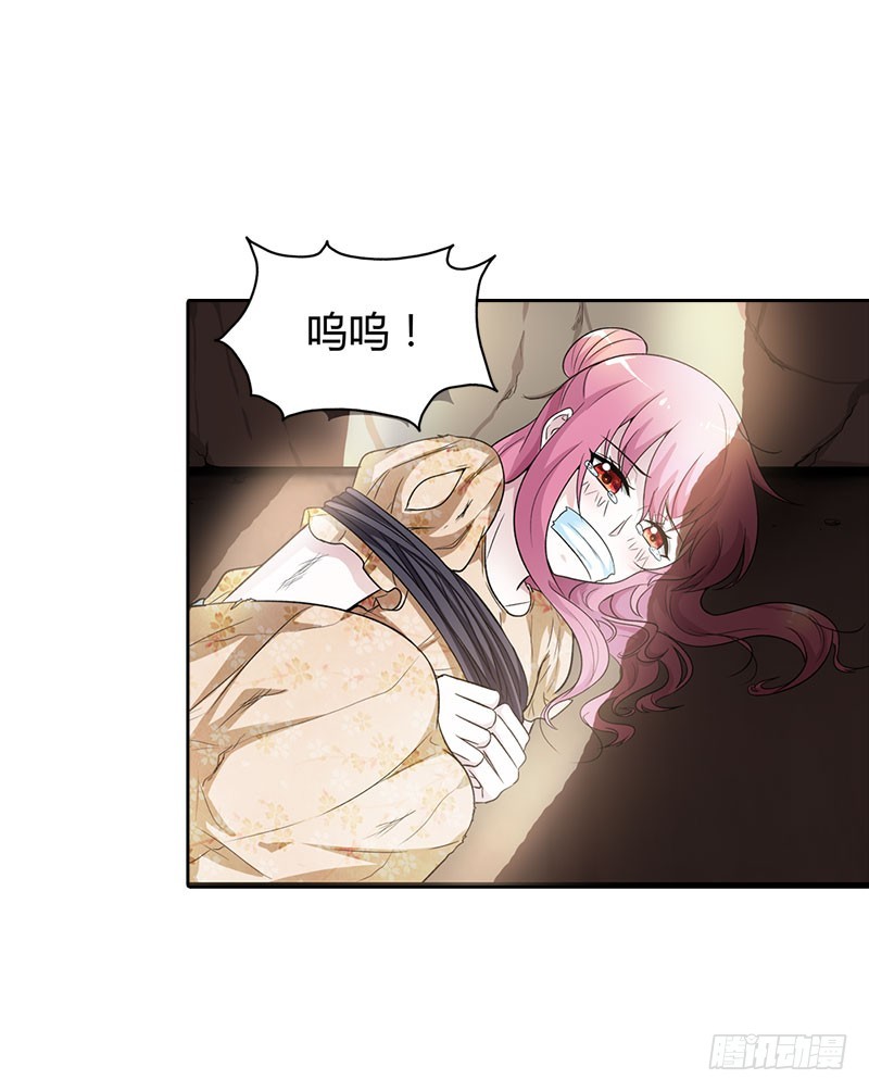 找到你了-第88话