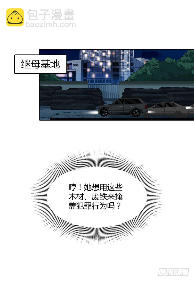 找到你了-第88话