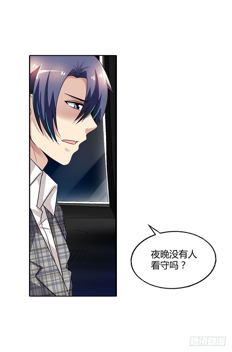 找到你了-第88话