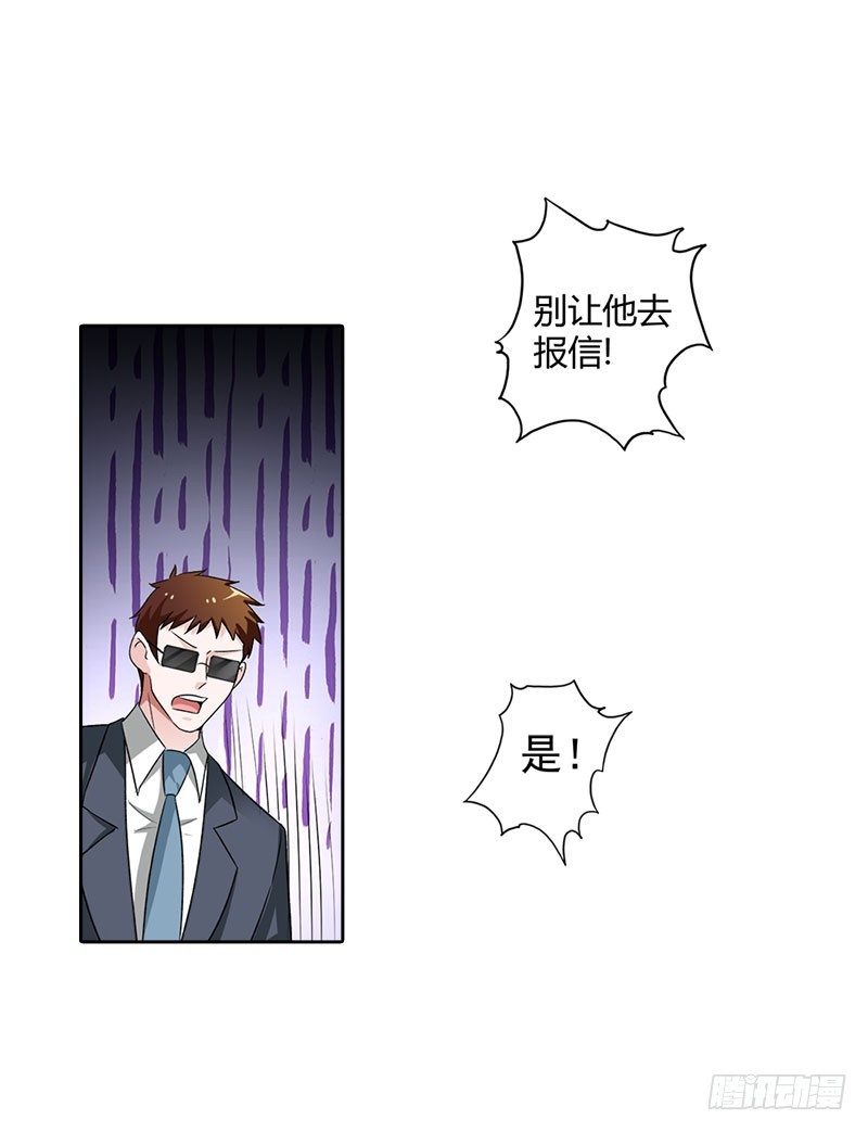 找到你了-第88话