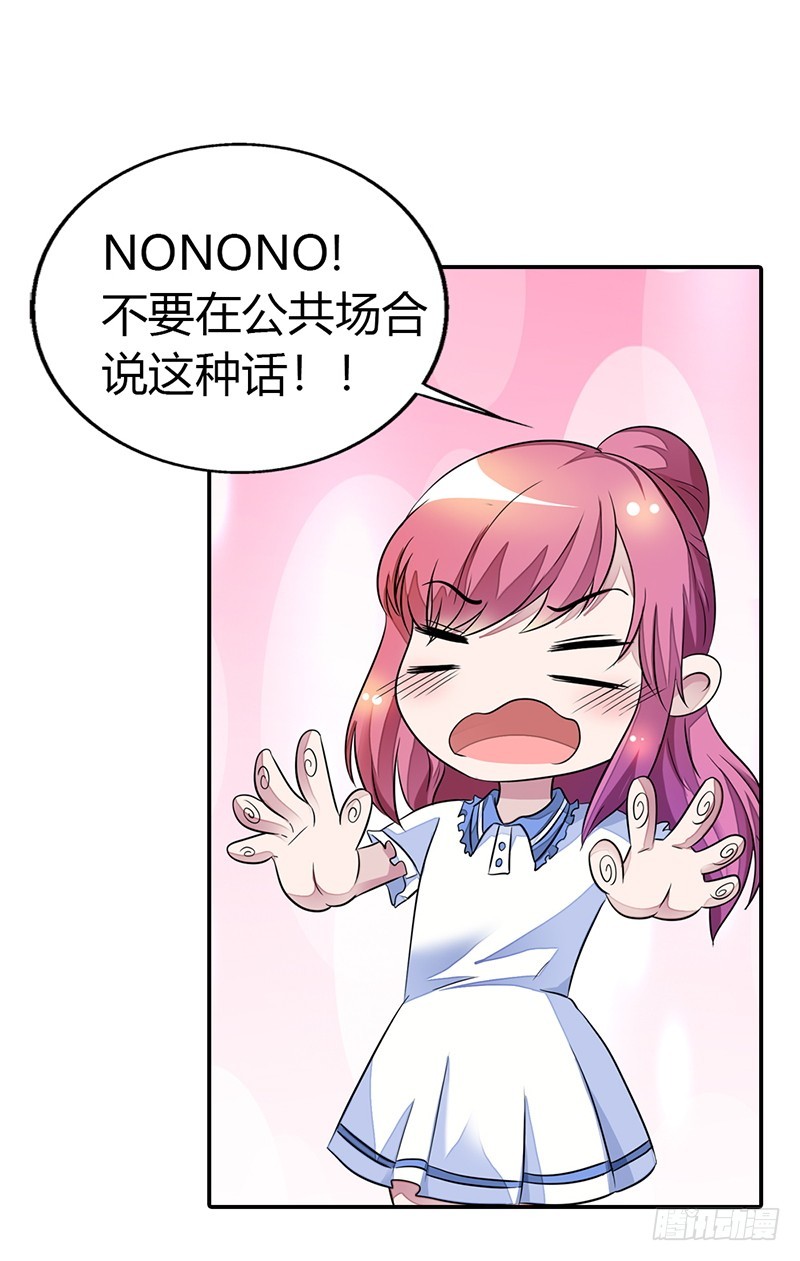 履行情人义务-第10话