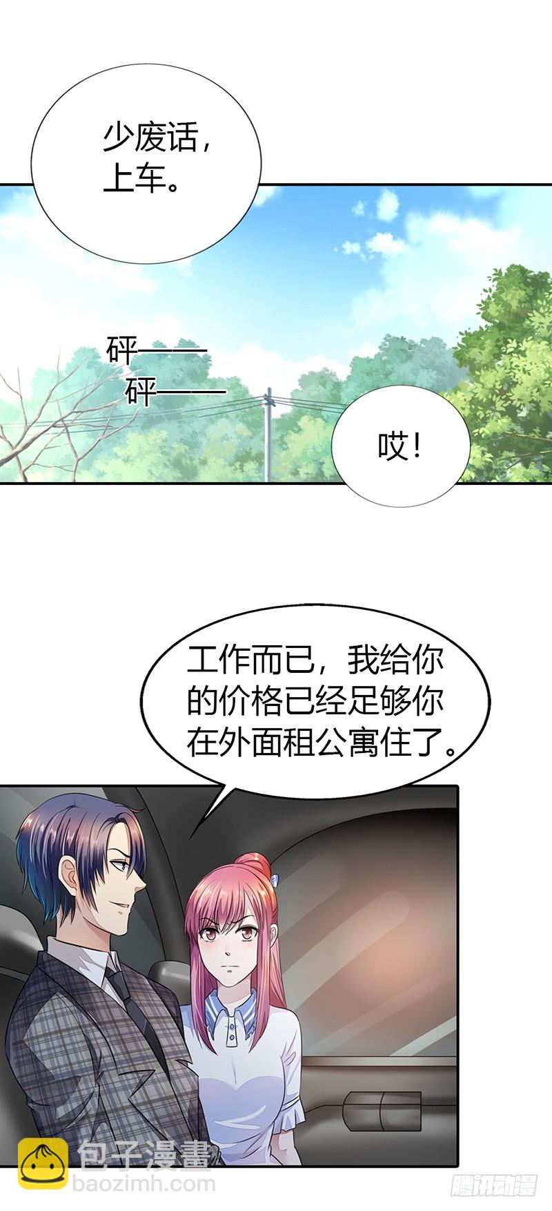 履行情人义务-第10话