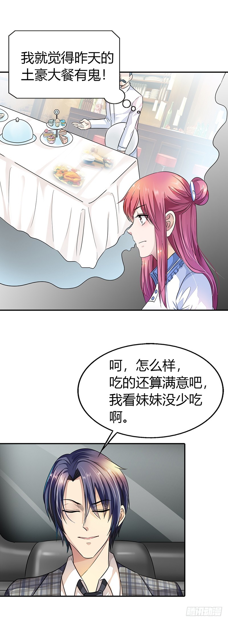 履行情人义务-第10话