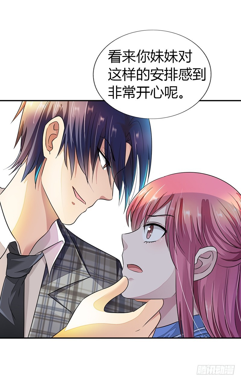 履行情人义务-第10话