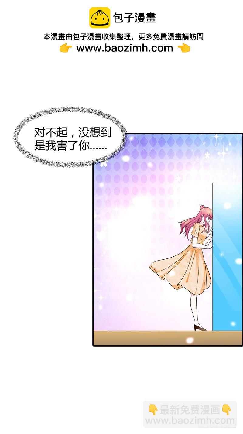是我害了你&middot;&middot;&middot;-第92话