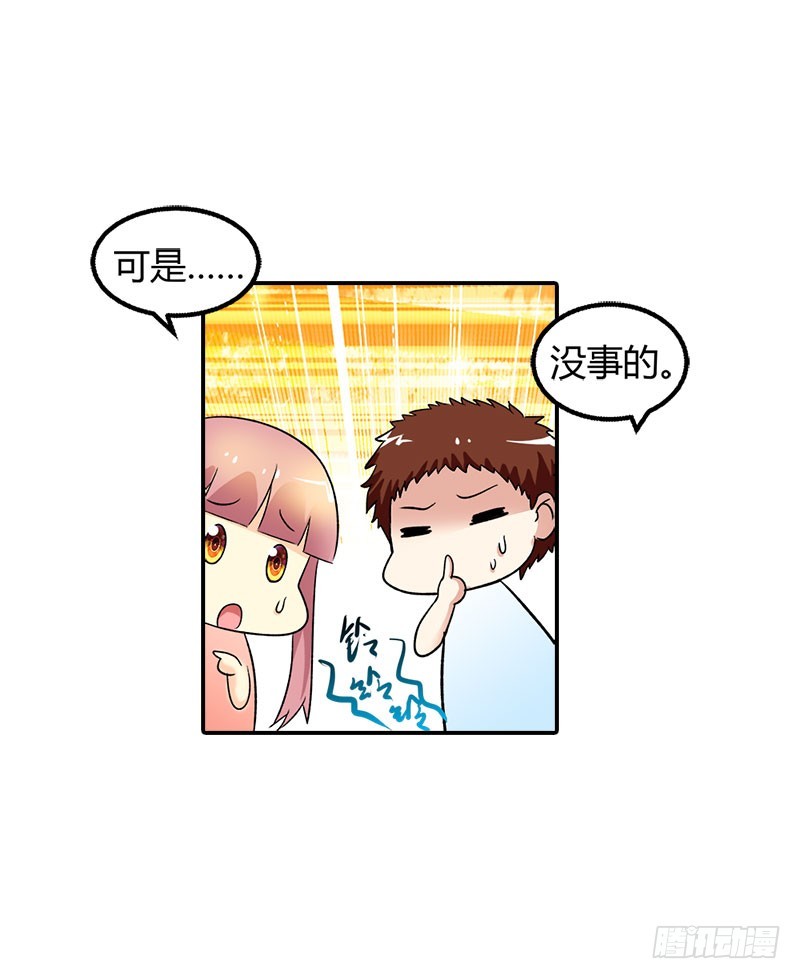 是我害了你&middot;&middot;&middot;-第92话