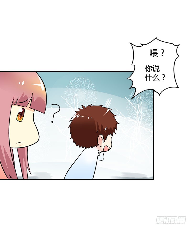 是我害了你&middot;&middot;&middot;-第92话