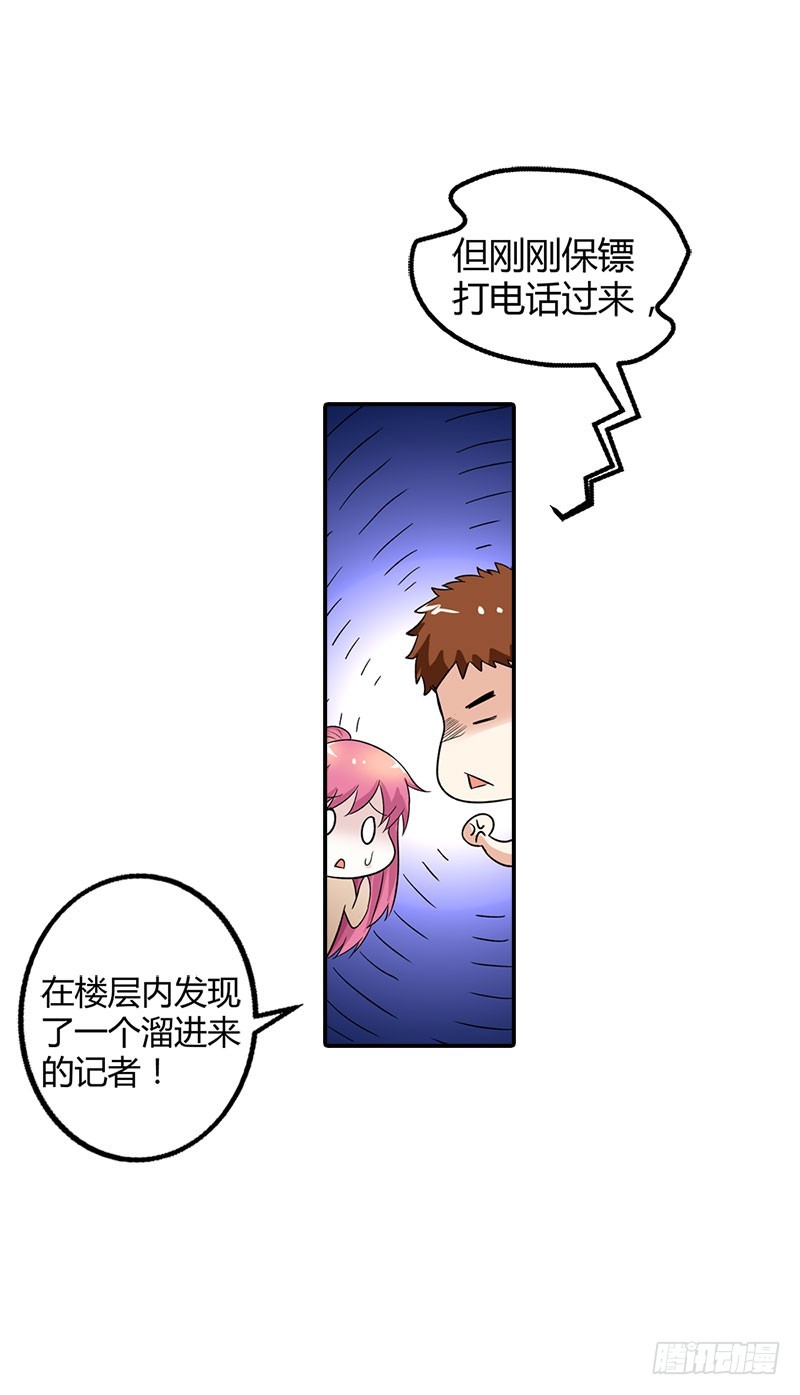 是我害了你&middot;&middot;&middot;-第92话