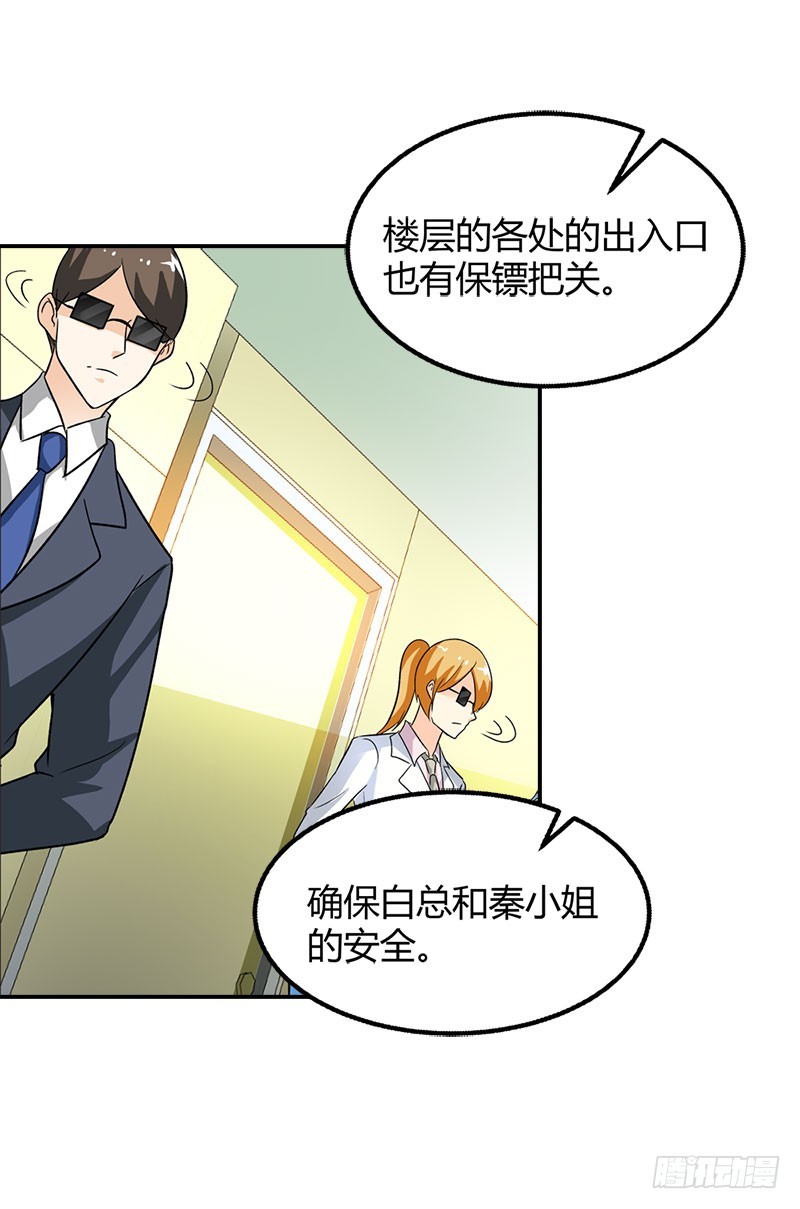 是我害了你&middot;&middot;&middot;-第92话