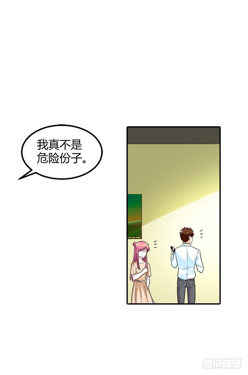 是我害了你&middot;&middot;&middot;-第92话