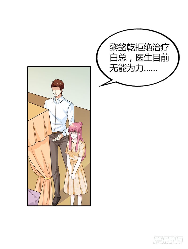 是我害了你&middot;&middot;&middot;-第92话