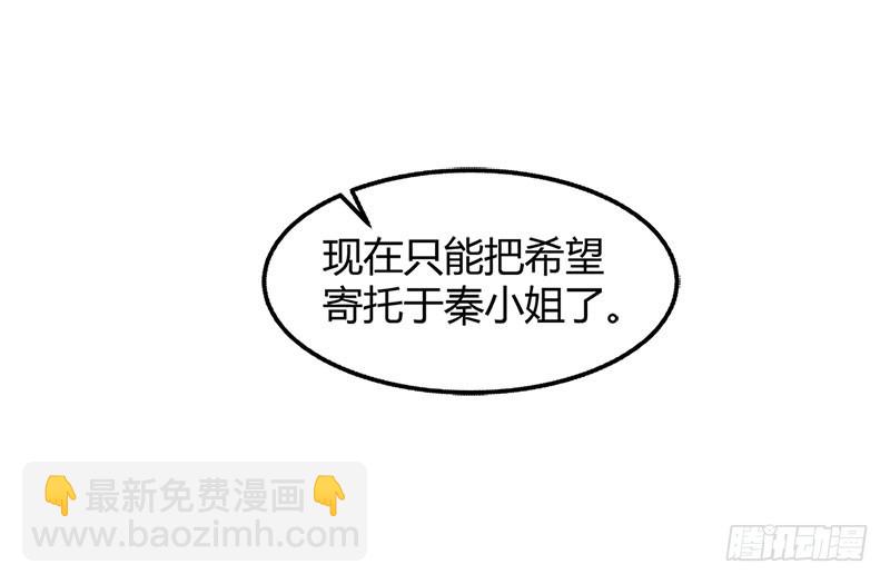 是我害了你&middot;&middot;&middot;-第92话