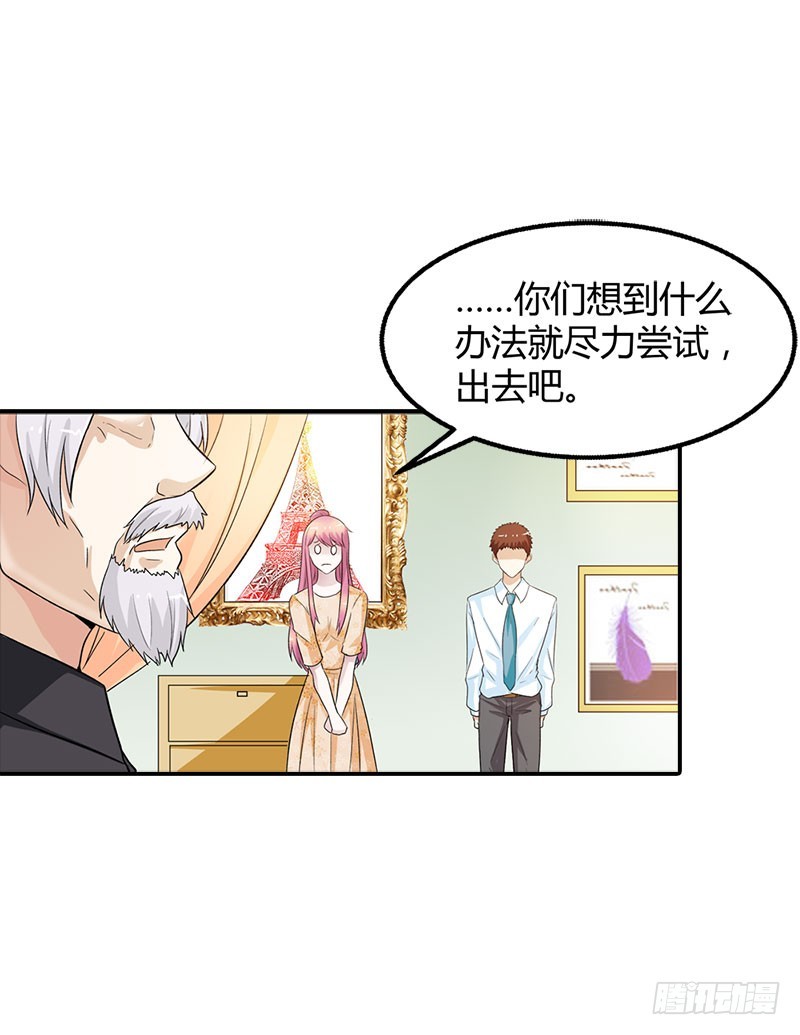 是我害了你&middot;&middot;&middot;-第92话