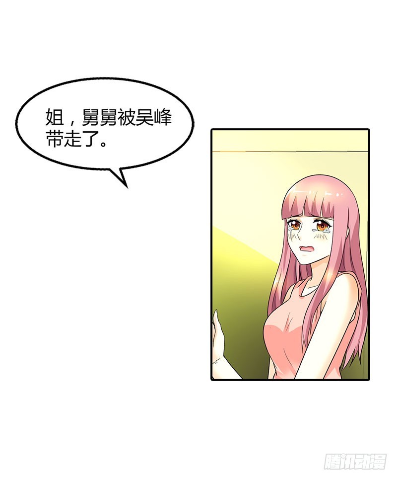 是我害了你&middot;&middot;&middot;-第92话