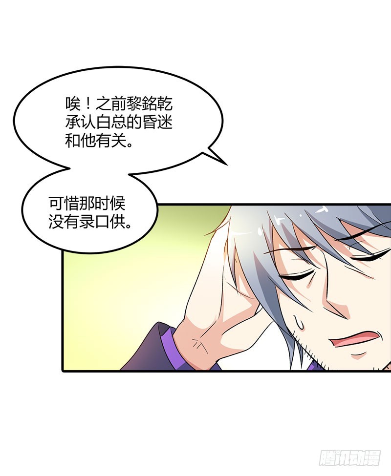 我要去见舅舅-第94话