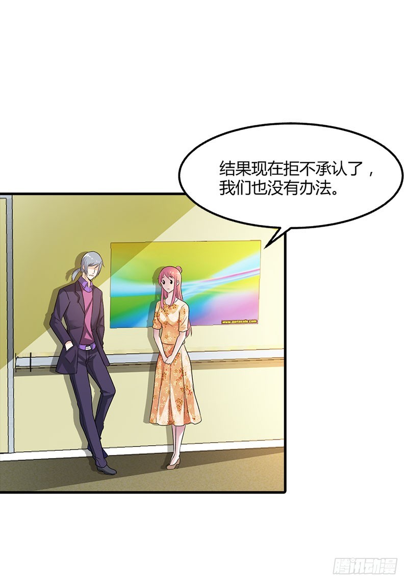 我要去见舅舅-第94话