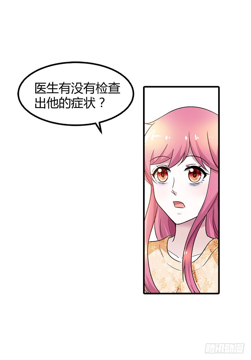 我要去见舅舅-第94话
