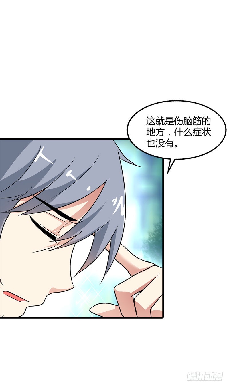 我要去见舅舅-第94话