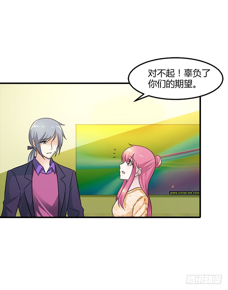 我要去见舅舅-第94话