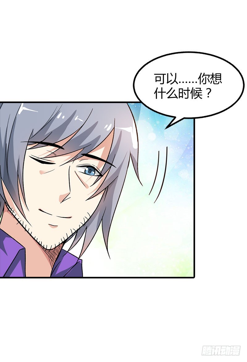 我要去见舅舅-第94话