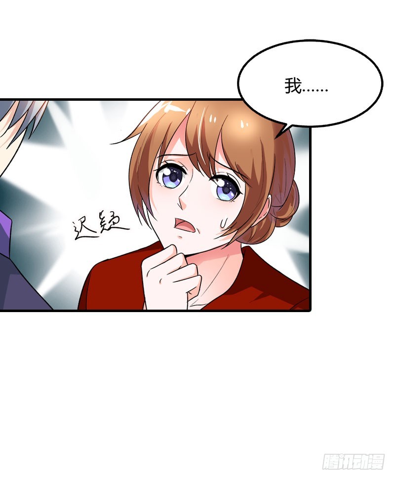 她是谁？-第96话