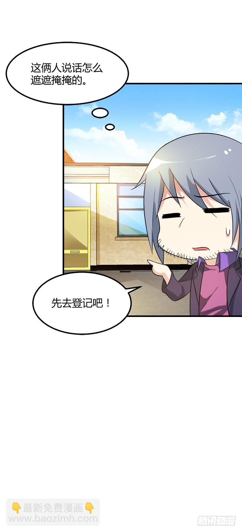 她是谁？-第96话