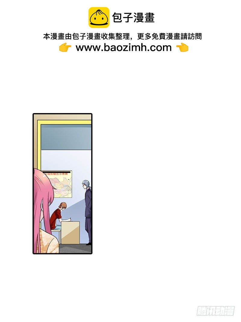 她是谁？-第96话