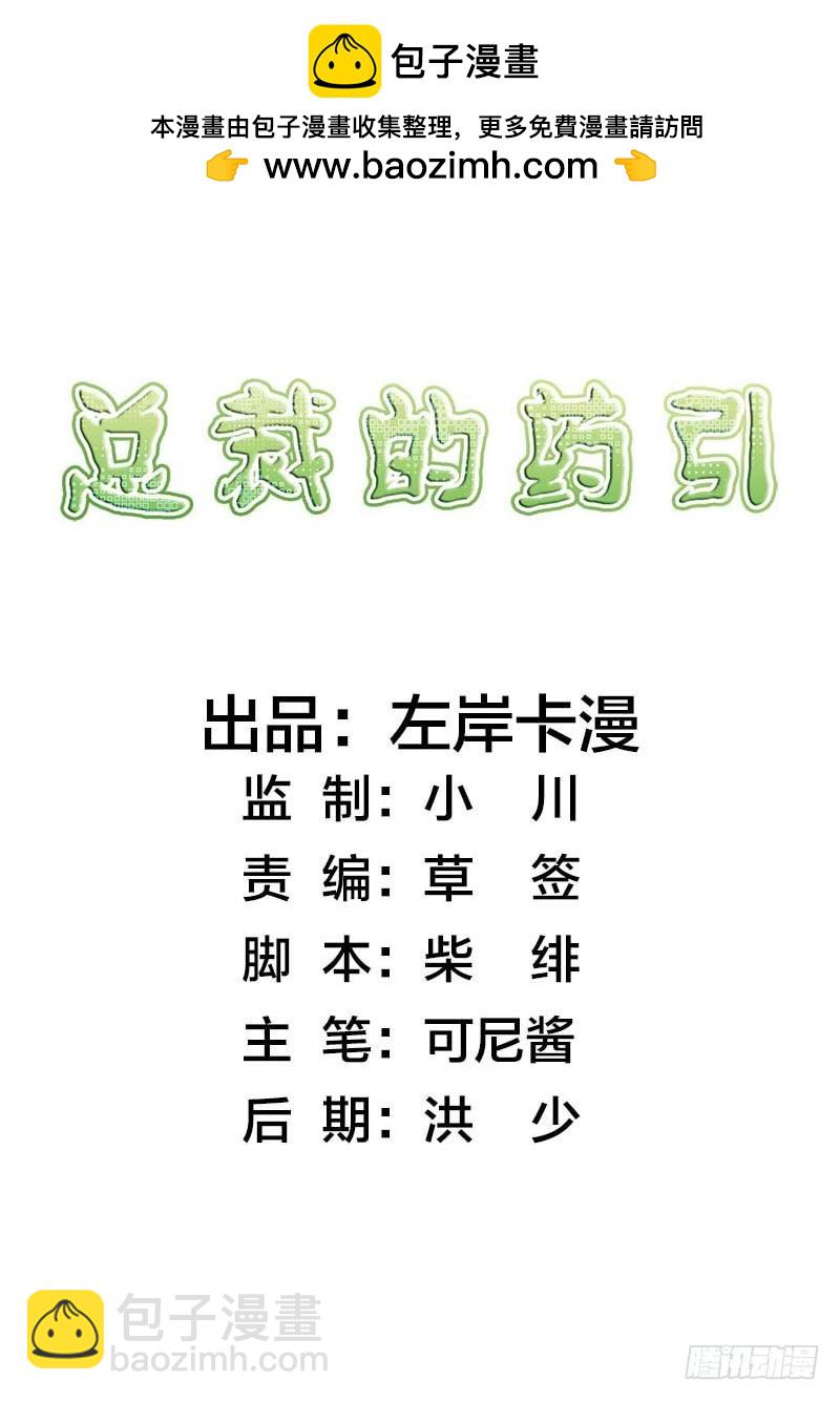 她是谁？-第96话