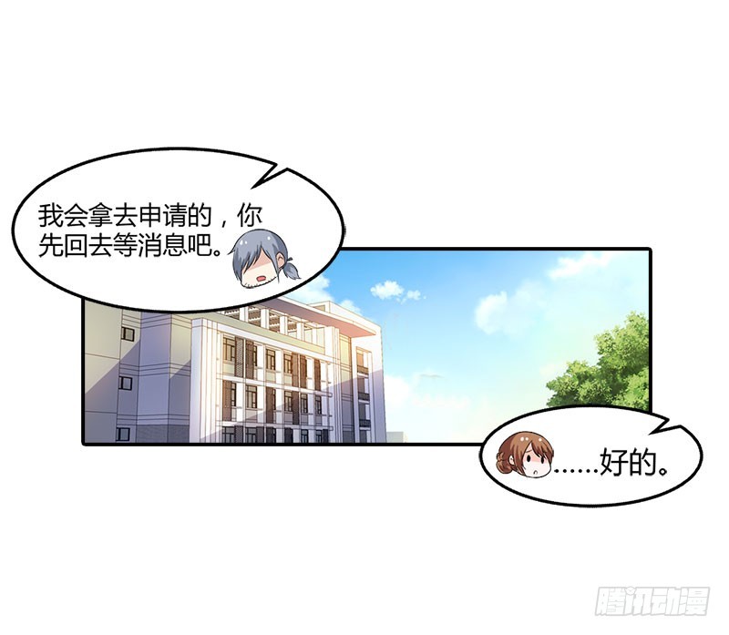 她是谁？-第96话