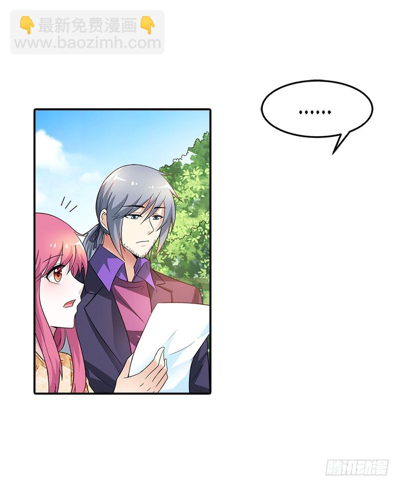 她是谁？-第96话