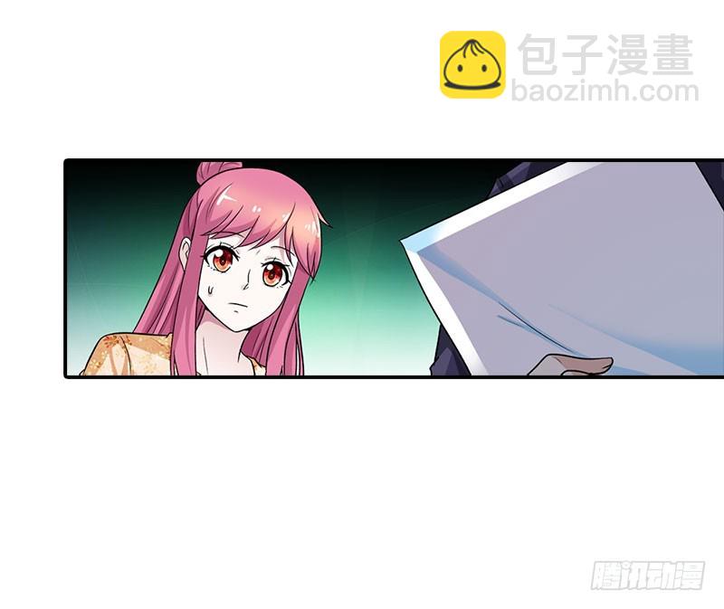 她是谁？-第96话