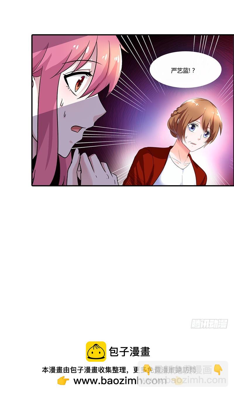 她是谁？-第96话