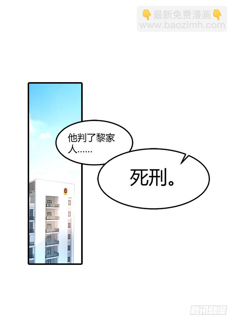 她是谁？-第96话