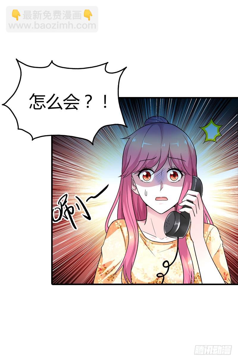 她是谁？-第96话