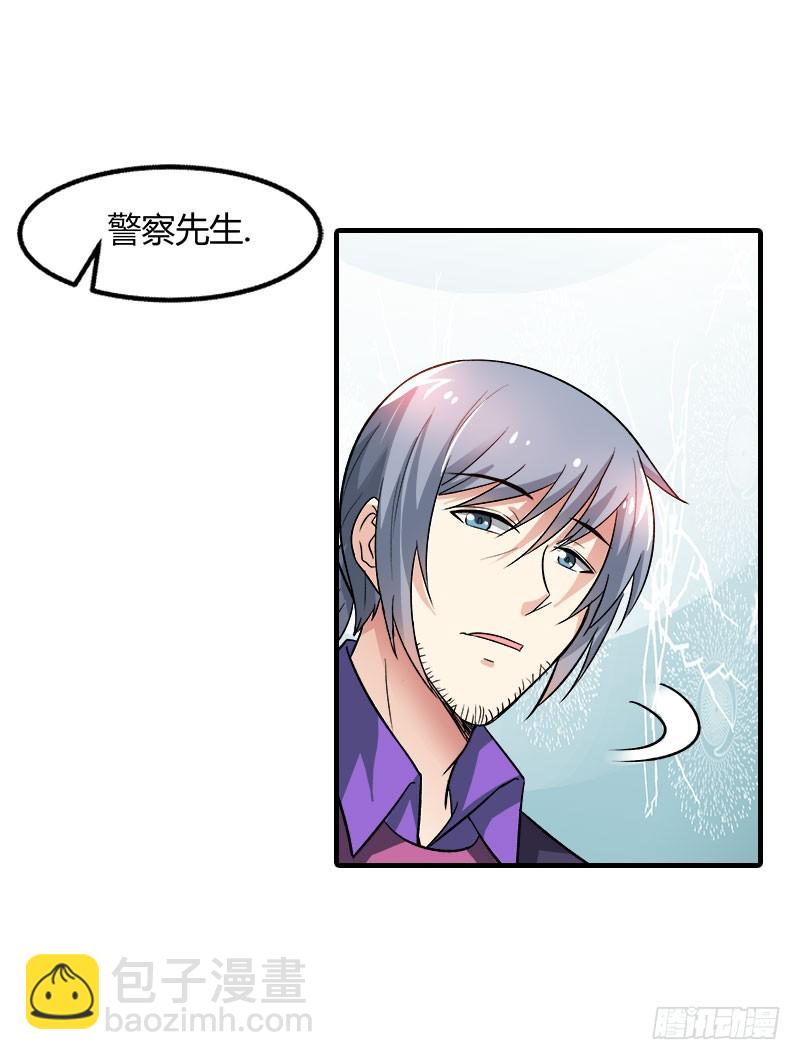 她是谁？-第96话