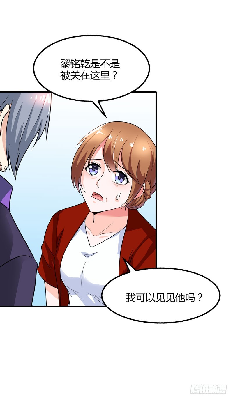 她是谁？-第96话