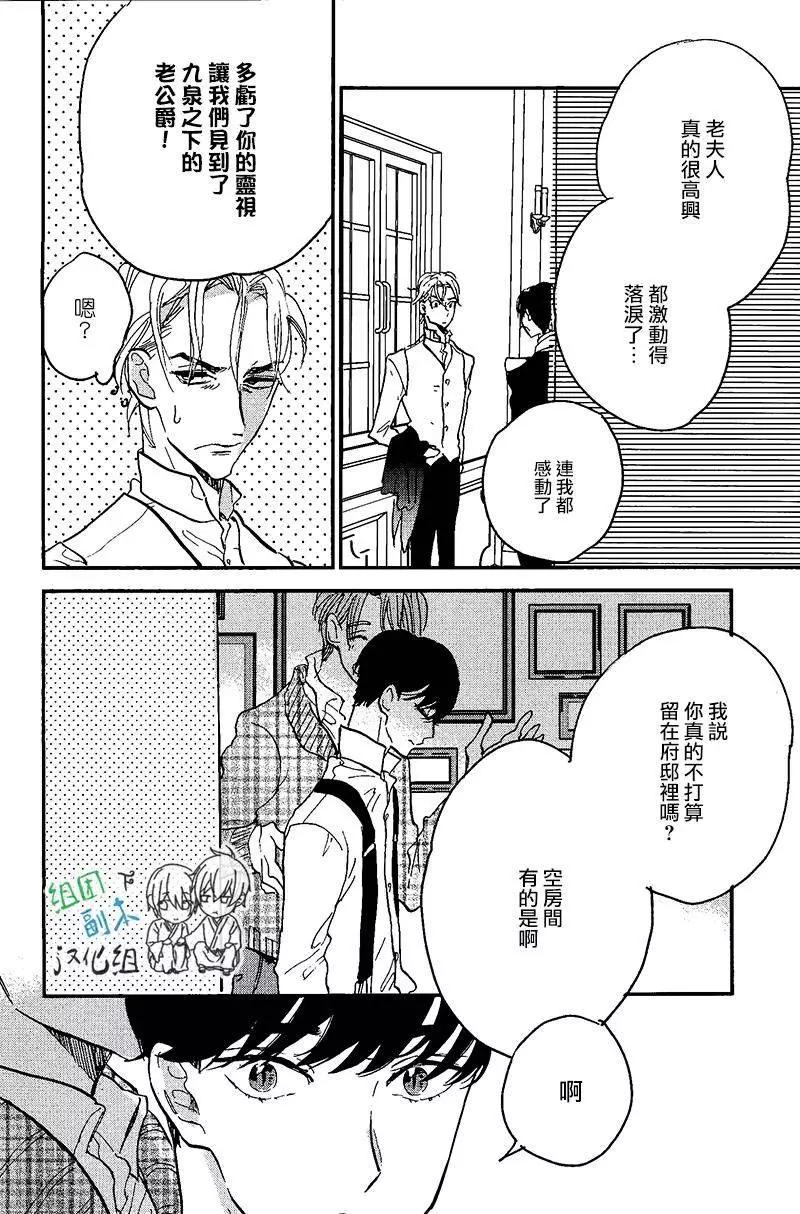 浪漫曲 - 第2回 - 4