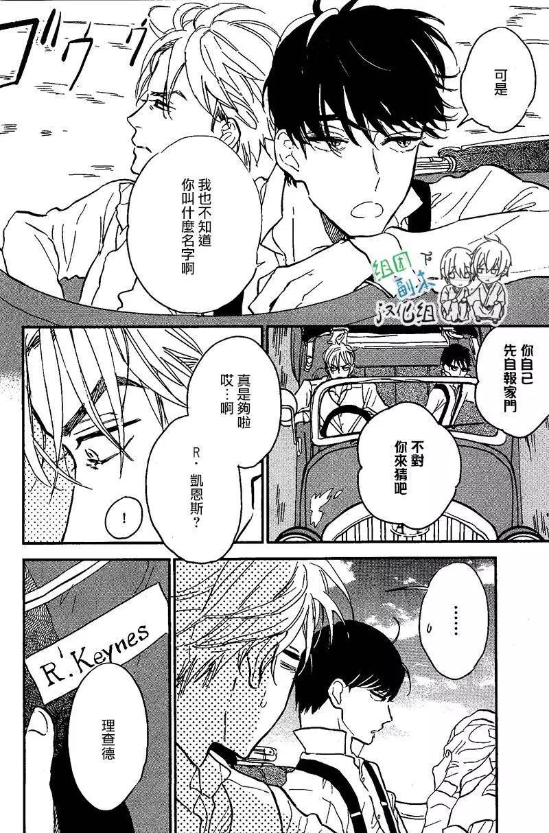 浪漫曲 - 第2回 - 6