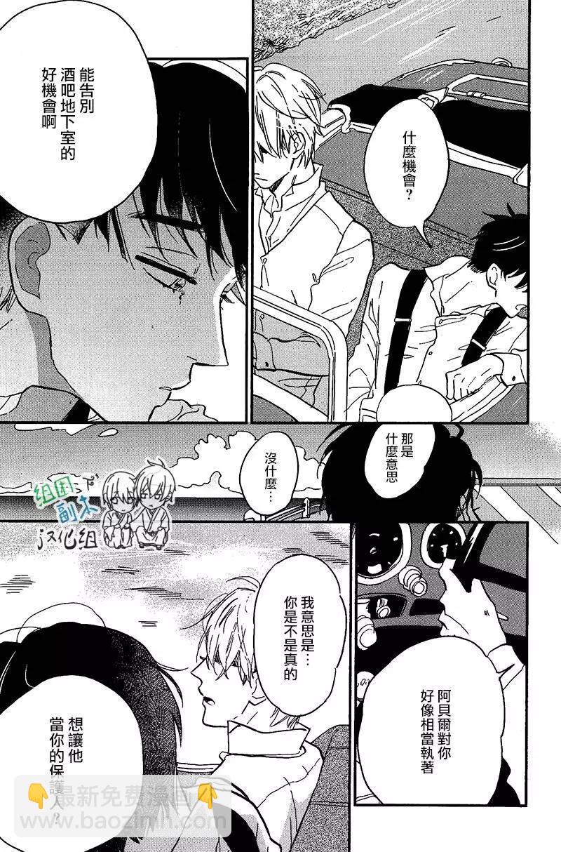浪漫曲 - 第2回 - 3