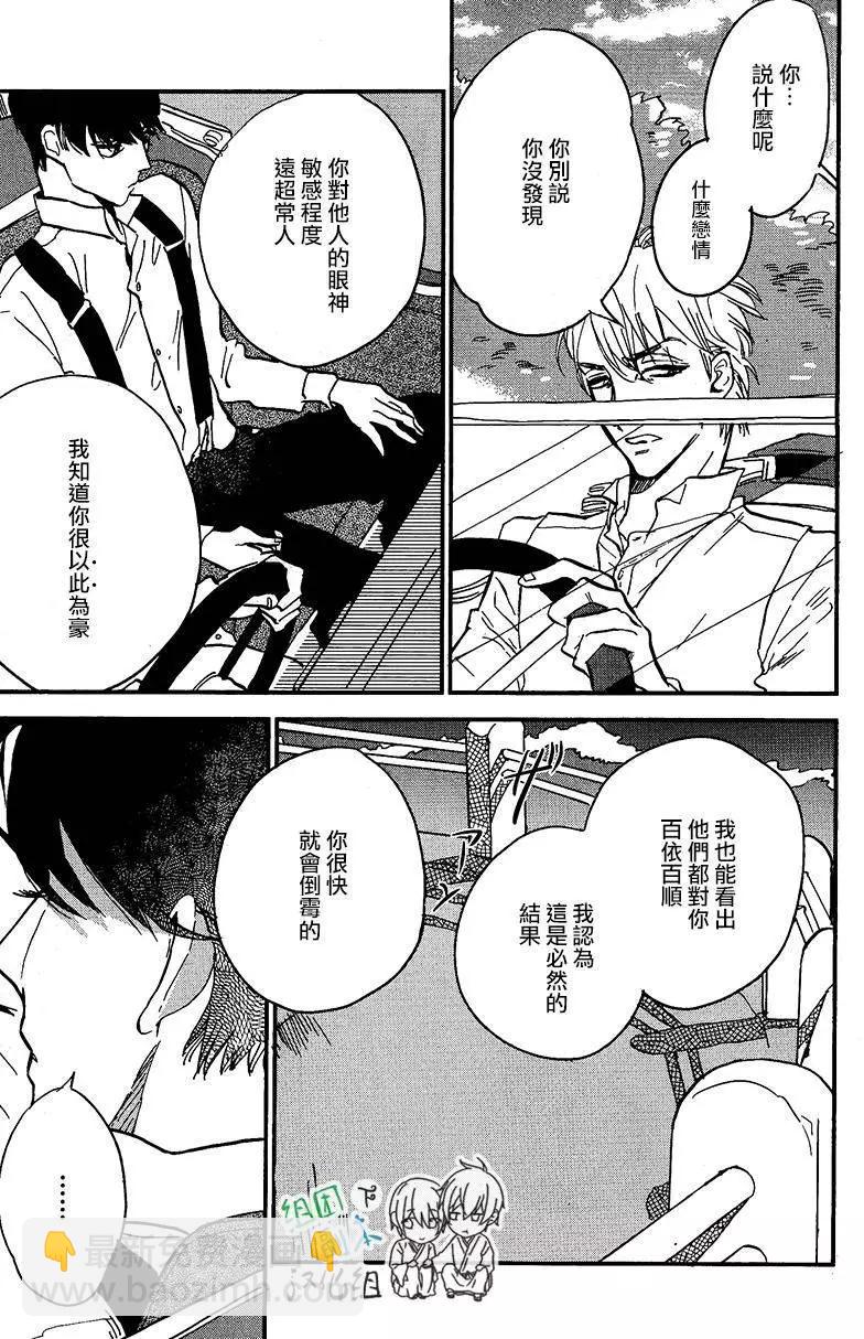 浪漫曲 - 第2回 - 5