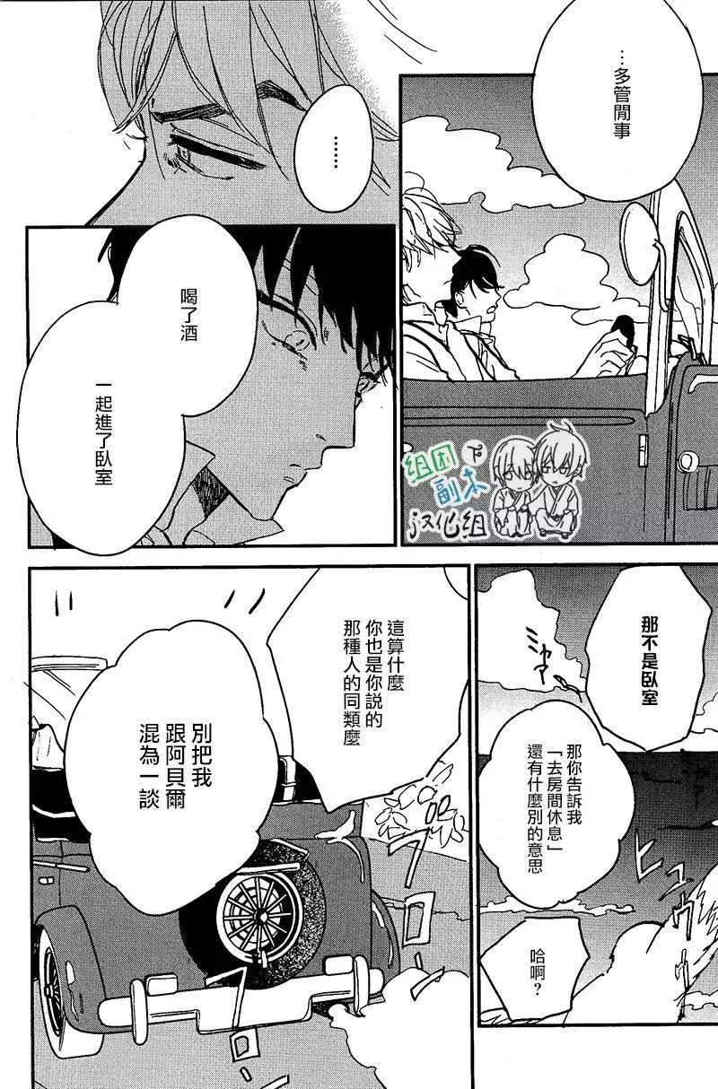 浪漫曲 - 第2回 - 6