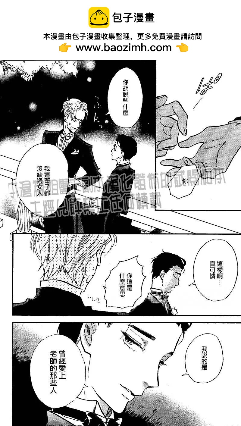 浪漫曲 - 第2回 - 2