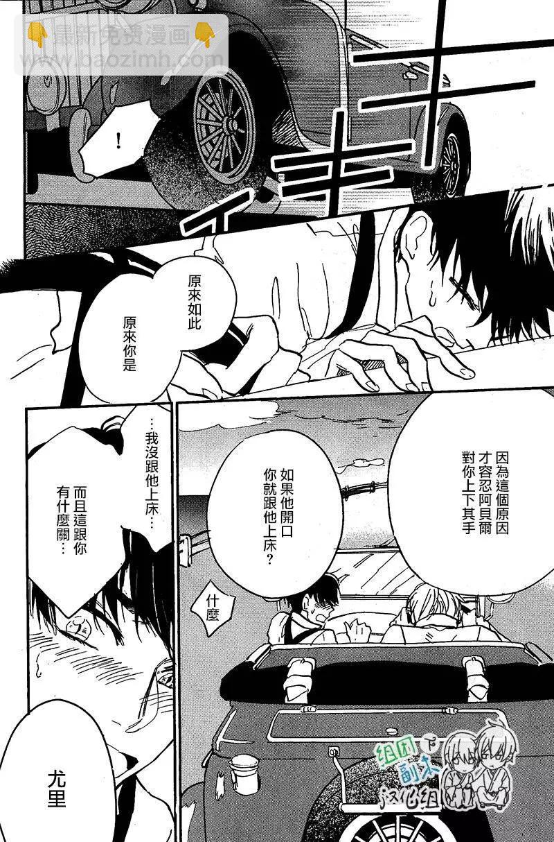 浪漫曲 - 第2回 - 2