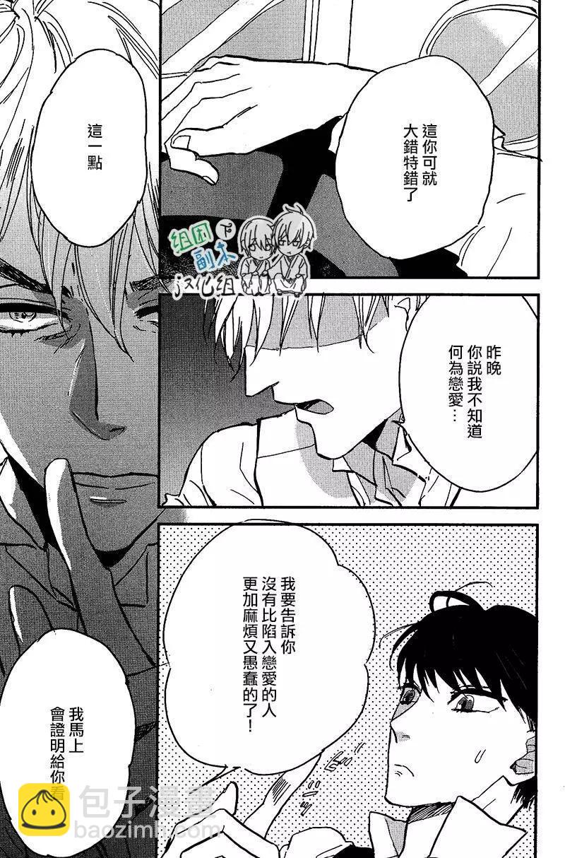 浪漫曲 - 第2回 - 3