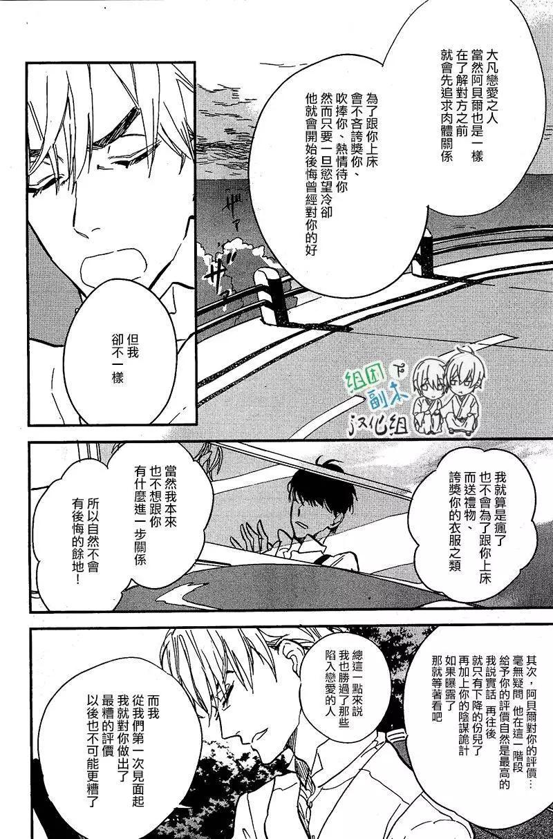 浪漫曲 - 第2回 - 4